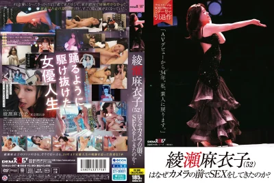 jav av สาวรุ่นใหญ่หัวใจนักสู้ SDMUA-087
